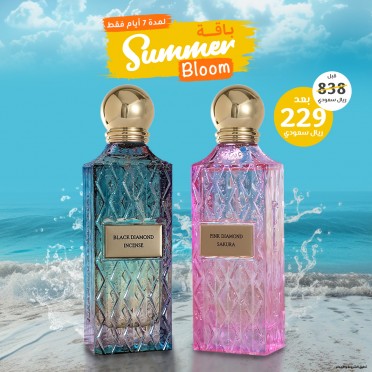 باقة بلوم - Summer Bloom