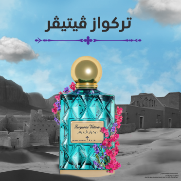 TURQUOISE VETIVER
